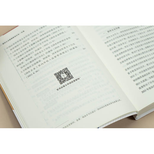 国有企业薪酬管理实务一本通  韩启照著  法律出版社 商品图5