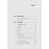 中国母乳研究 许雅君 主编 系统梳理全球及中国母乳研究的发展脉络，重点聚焦于“中国母乳画像”9787565935923北京大学医学出版社 商品缩略图3