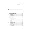积粟之法：清代粮仓规范与运作实态  周欢 著  法律出版社 商品缩略图2