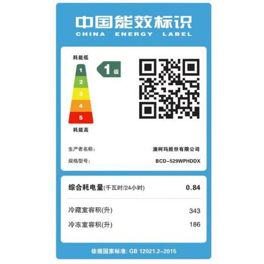 澳柯玛 冰箱 BCD-529WPHDDX 铂晶灰 对开门 变频 529升 一级能效 风冷 电子控温 两侧散热 塑钢风道盖板 钢板门体 商品图2