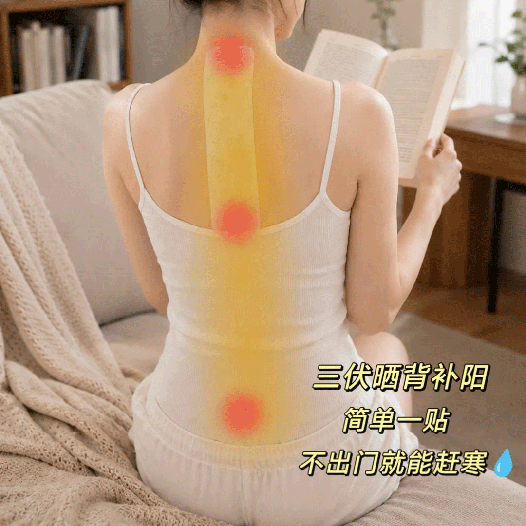 热卖！【不出门也能“晒”背❗一贴覆盖阳脉❗】后辰 晒背灸贴 轻薄透气 紧密贴合 居家/办公晒背 4贴/盒