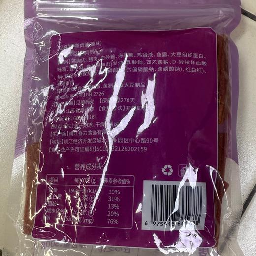 唐家三少500g原味肉脯 商品图1