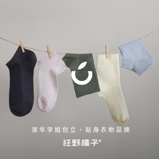 （72小时发货）狂野橘子·透气云感袜 | 高配 10A 级强效抗菌，全天疯狂透气，能透气的新疆棉，大汗脚再也不闷烧，男女款/长度可混搭 商品图14