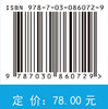 无机化学简明教程 徐家宁等 9787030860729 商品缩略图4