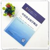 中医治未病学概论 第2二版 吕晓东 陈涤平 全国中医药行业高等教育十五五规划教材第十二版 供中医养生学等专业用中国中医药出版社 商品缩略图2