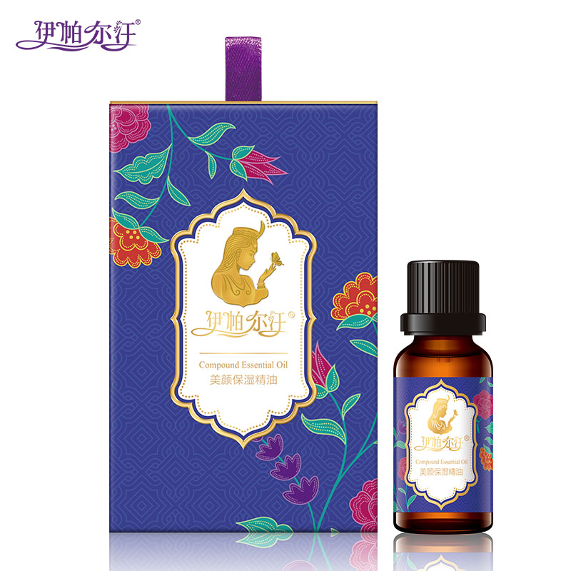 伊帕尔汗美颜保湿精油补水 20ml 官方旗舰店