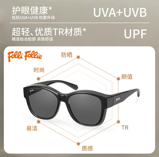 【免验配近视墨镜】FOLLI FOLLIE 眼镜 复古玳瑁镜框 防晒护眼 H0726 商品图3