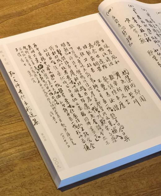 【超值旧版】《弘一大师书信手稿选集》，16开平装，弘一大师著，虞坤林编，山西古籍出版社2006年一版一印，384页，定价80，售价45元 商品图5