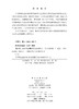 鄱阳湖生态水利监测体系与建设模式 徐力刚 9787030857019 商品缩略图2