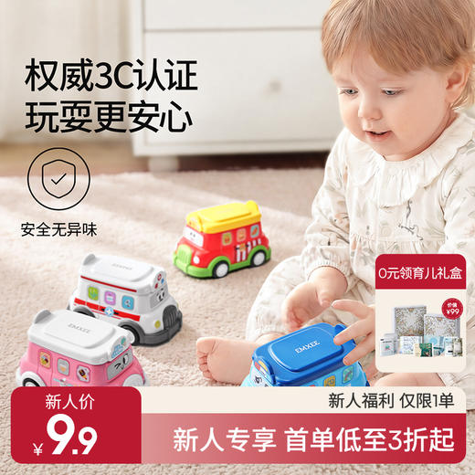 【新会员福利】嫚熙婴儿玩具0到1岁消耗体力早教益智小月龄宝宝爬行玩具车婴幼儿 商品图0