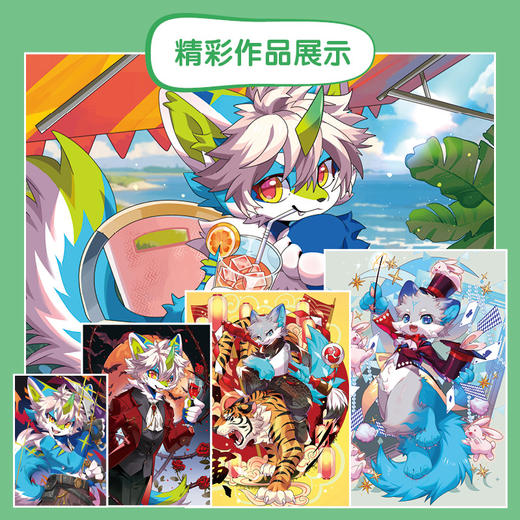 兽设绘画技法专项训练手册 兽设OC教程临摹画册图集Furry二次元设定 动物拟人插画 商品图2