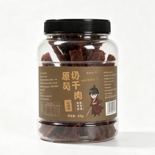 唐家三少500g五香味原切风干肉 商品图1