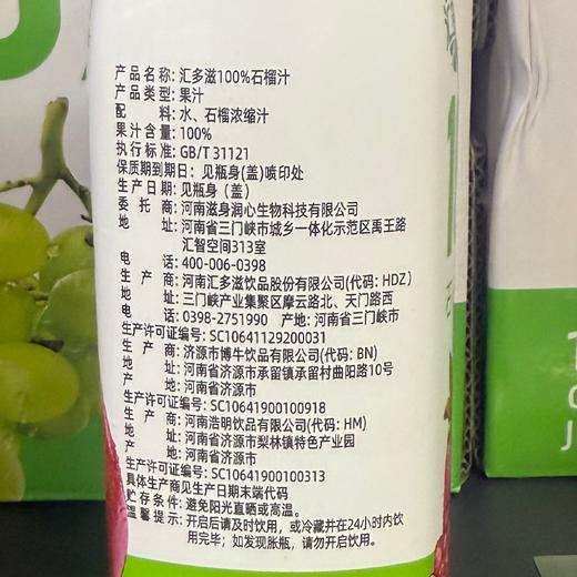 T汇多滋500ml 100%石榴汁 商品图1