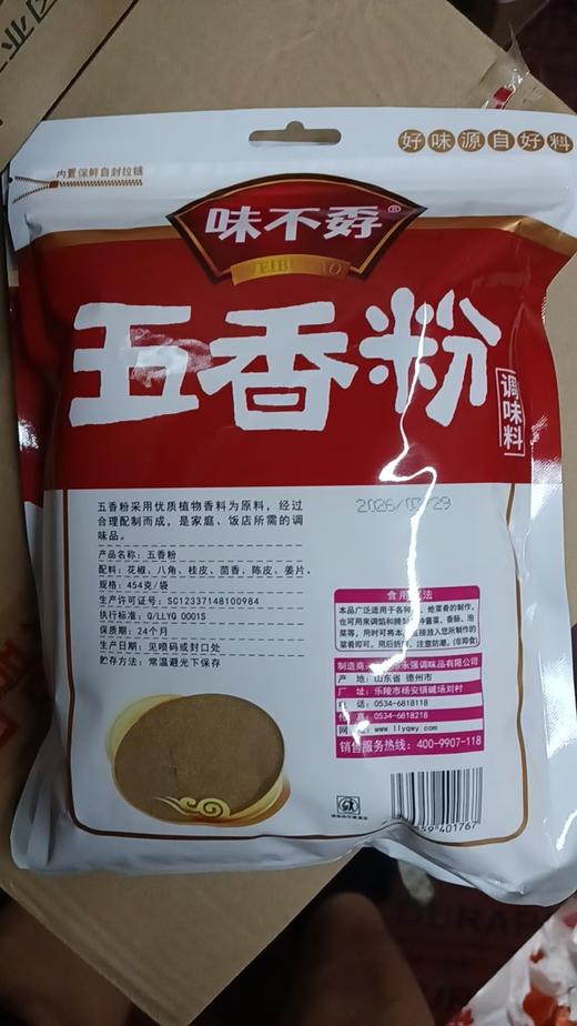 【QT】味不孬 五香粉454g 商品图1