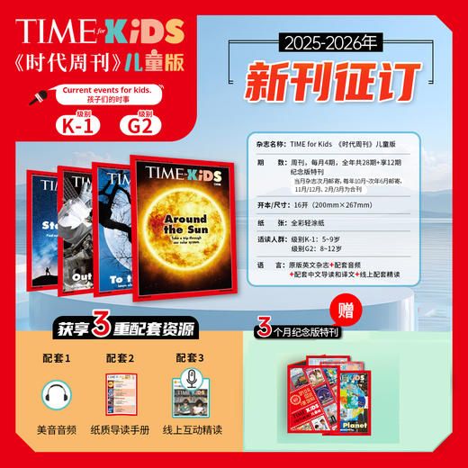 《Time For Kids》【美国时代周刊儿童版】英语原版儿童读物（与美国同步发行） 商品图1