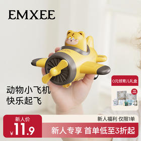 【新会员福利】嫚熙宝宝玩具车儿童飞机玩具男孩1-3到6岁按压滑行迷你模型车新款