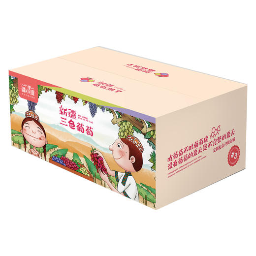 疆小提新疆三色葡萄 无核白+玻璃翠+黑美人 一次尝三味 皮薄无籽爆汁 热销第11季 当季新鲜水果 商品图1