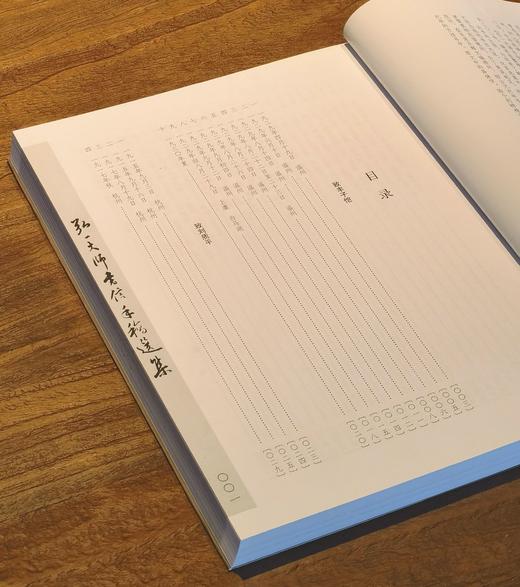【超值旧版】《弘一大师书信手稿选集》，16开平装，弘一大师著，虞坤林编，山西古籍出版社2006年一版一印，384页，定价80，售价45元 商品图2