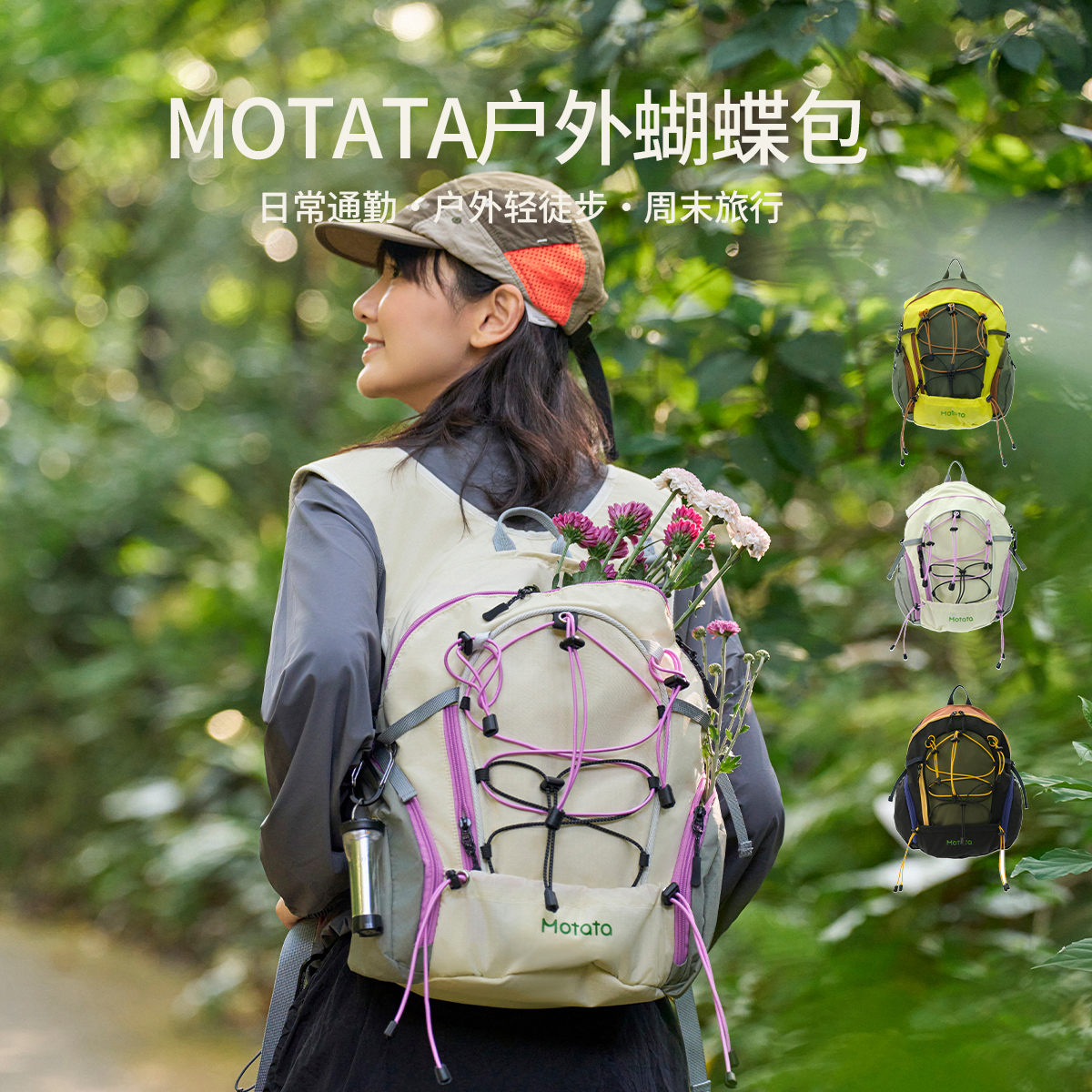 户外徒步双肩包13L(72小时发货)—Motata