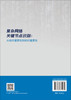 复杂网络关键节点识别：从绝对重要性到相对重要性 赵娜 9787030861931 商品缩略图1