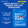 谁扣动了我的情绪扳机 大卫·里秋情绪管理  神经科学正念练习 商品缩略图0