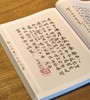 【超值旧版】《弘一大师书信手稿选集》，16开平装，弘一大师著，虞坤林编，山西古籍出版社2006年一版一印，384页，定价80，售价45元 商品缩略图10