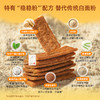 【三诺心选社群专享】【糖友饱饱】益生元高纤锅巴 商品缩略图2
