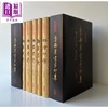 预售 【中商原版】《J名家珍藏系列》J13 台静农书画印集 外加书衣 精美书匣 16大开本 港台艺术原版 翰墨轩出版 收藏画册 商品缩略图0