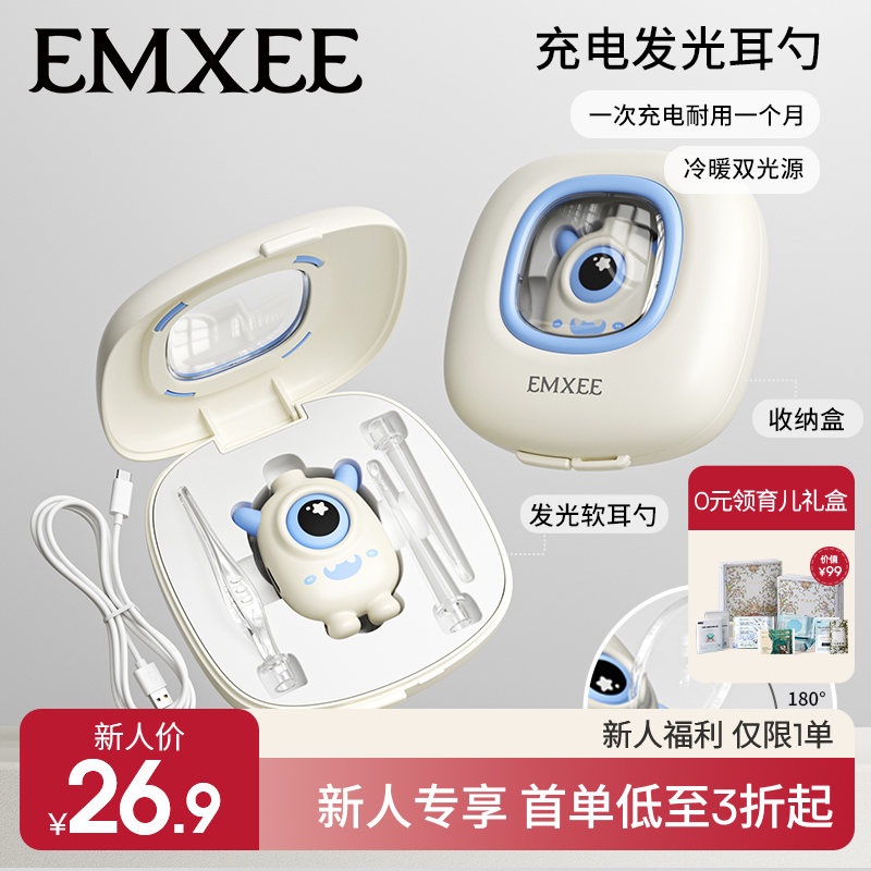 【新会员福利】嫚熙婴儿发光掏耳勺儿童专用挖耳勺子宝宝掏耳朵可视清理神器套装