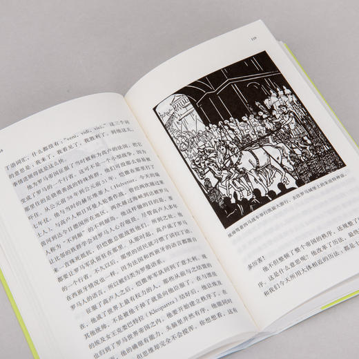 世界小史（2026版） [英]恩斯特·贡布里希 著 商品图8
