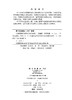 车辆驾驶行为研究方法与实践 吴超仲 9787030849878 商品缩略图2