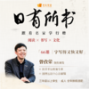 日有所书 跟着名家学行楷 商品缩略图1