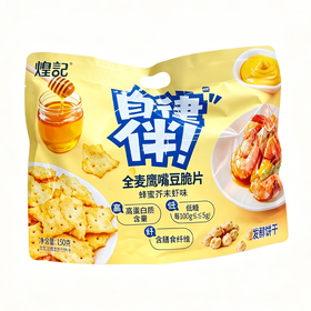 煌记150g蜂蜜芥末虾球味全麦鹰嘴豆脆片
