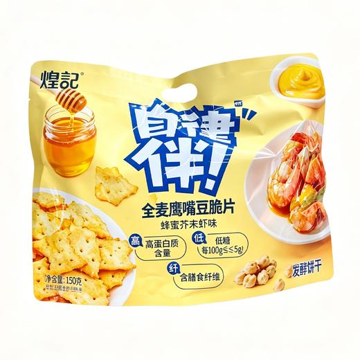 煌记150g蜂蜜芥末虾球味全麦鹰嘴豆脆片 商品图0