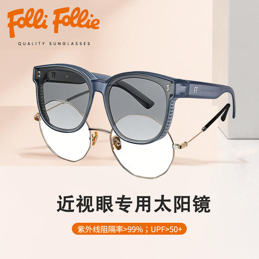 【镜片高清通透 过滤刺眼眩光】FOLLI FOLLIE 太阳镜 佩戴无负重 久戴不压鼻梁 BH008 商品图0