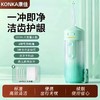 【康佳KONKA 电动冲牙器】伸缩水箱200ml大容量 IPX6级全身防水 USB充电 3档调节 冲洗无忧 高频脉冲 深度清洁 外出方便携带 商品缩略图1