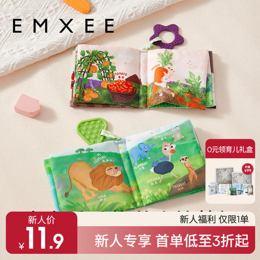 【新会员福利】嫚熙布书婴幼儿手撕书宝宝早教益智启蒙撕撕书撕不烂可啃咬玩具书 商品图0