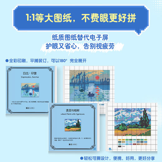 拼豆图纸集 遇见名画 拼豆图纸画册原创萌物图案设计 与透明拼豆板等大无需缩放 创意手工像素风参考素材贴画 商品图2