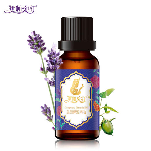 伊帕尔汗美颜保湿精油补水 20ml 官方旗舰店 商品图3