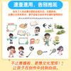 手抄报速查手册 动漫模板素材篇 手抄报素材线稿图集小学生校园黑板报文化墙参考素材 商品缩略图2