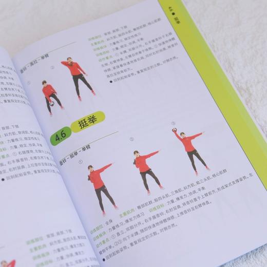 青少年身体训练动作全书 中小学体育教师用书体育课程训练计划制定 青少年体能爆发力力量训练体能培训 商品图2