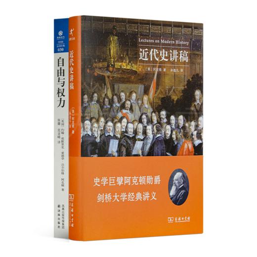 阿克顿作品集（2册） 商品图0