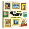 拼豆图纸集 遇见名画 拼豆图纸画册原创萌物图案设计 与透明拼豆板等大无需缩放 创意手工像素风参考素材贴画 商品缩略图4
