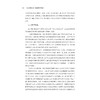 言合意融：初中英语教学创新/甬城教育名家领军工程论丛/张洁/浙江大学出版社 商品缩略图3