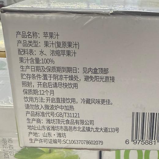 T茁养100%苹果汁 商品图1