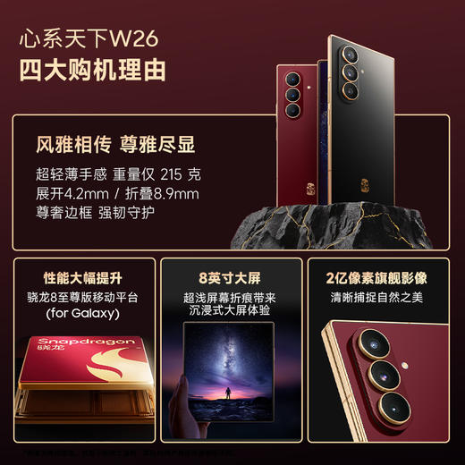 【限时降价500！】Samsung/三星 W26 SM-W9026 心系天下 新款 商品图4