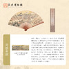 苏州博物馆 姑苏繁华图特展系列宣纸折扇配拎袋头青竹8寸锦盒送礼 商品缩略图2