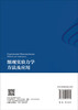 细观实验力学方法及应用 郎风超 9787030856272 商品缩略图1