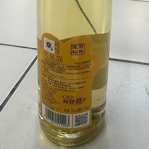 长尾猫750ml半甜白葡萄酒 商品图1