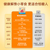 【三诺心选社群专享】【糖友饱饱】益生元高纤锅巴 商品缩略图3